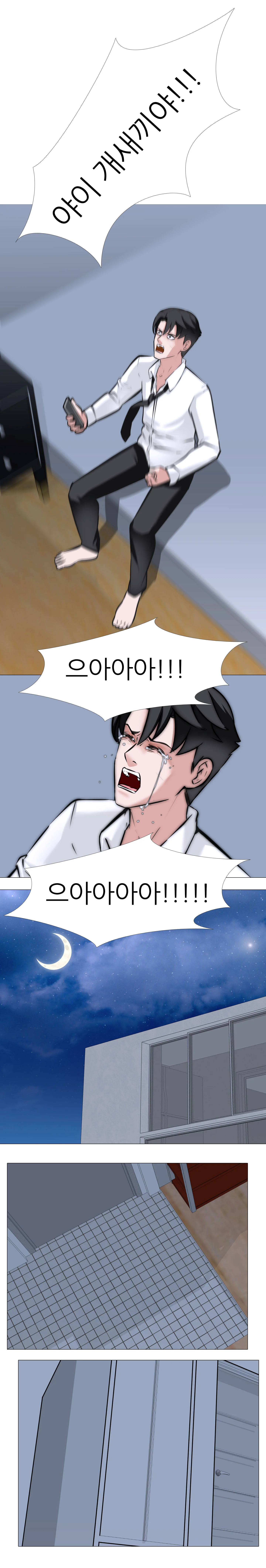 7화 16